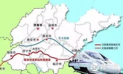 裝一網 濟南站 本地資訊 魯南高鐵正式通車時間公佈!